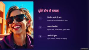 Eye Hospital In Chhindwara