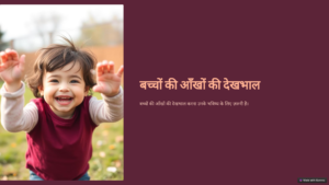 Eye Hospital In Chhindwara